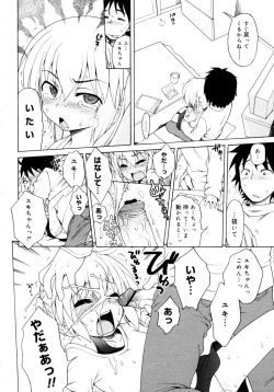 Page 72 of COMIC 0EX Vol. 16 2009-04