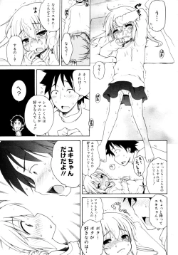 Page 73 of COMIC 0EX Vol. 16 2009-04
