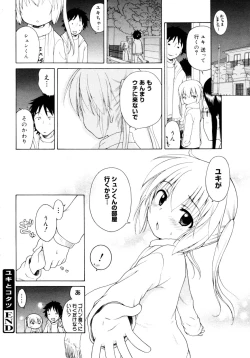 Page 80 of COMIC 0EX Vol. 16 2009-04