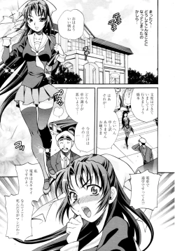 Page 83 of COMIC 0EX Vol. 16 2009-04