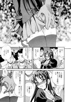 Page 85 of COMIC 0EX Vol. 16 2009-04