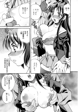 Page 87 of COMIC 0EX Vol. 16 2009-04