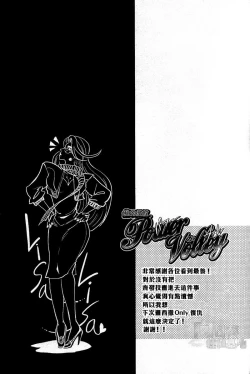 Page 19 of Ore no Hamon Power ga Volley