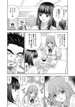 Page 8 of Yousha Nashi! Kedamono Joshiryou Kanrinin