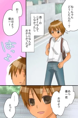 Page 13 of Yareru Sekai. Itsu demo Doko demo Dare ni demo Nakadashi Shihoudai