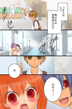 Page 25 of Yareru Sekai. Itsu demo Doko demo Dare ni demo Nakadashi Shihoudai