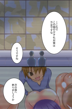 Page 41 of Yareru Sekai. Itsu demo Doko demo Dare ni demo Nakadashi Shihoudai