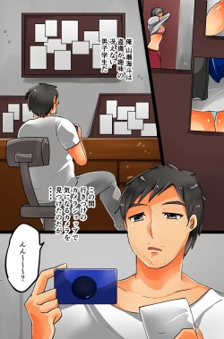 Page 2 of 撮影した相手を強制発情させちゃうカメラを手に入れた～撮って、脱がせて、ハメちゃって！～