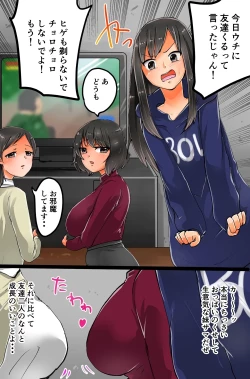 Page 4 of 撮影した相手を強制発情させちゃうカメラを手に入れた～撮って、脱がせて、ハメちゃって！～