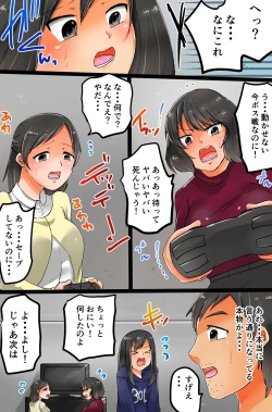 Page 6 of 撮影した相手を強制発情させちゃうカメラを手に入れた～撮って、脱がせて、ハメちゃって！～