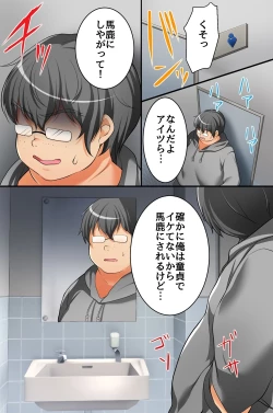 Page 6 of Kaidara Zenshin Seikantai!? ReaJuu Gal ga Kimo Otoko ni Muchuu ni Natta Wake