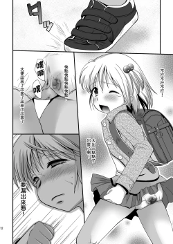 Page 12 of Putit-Scat 5