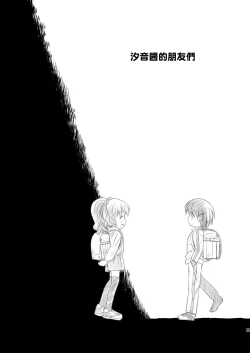 Page 35 of Putit-Scat 5