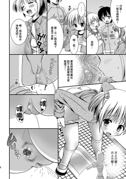 Page 8 of Putit-Scat 5