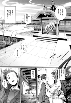 Page 160 of Cos wa Midara na Kamen ~ Shogyou Ban