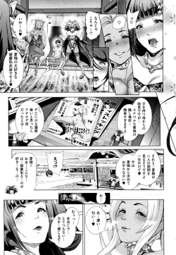 Page 184 of Cos wa Midara na Kamen ~ Shogyou Ban
