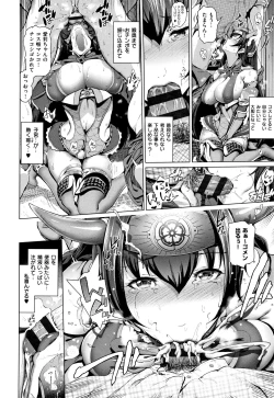 Page 19 of Cos wa Midara na Kamen ~ Shogyou Ban