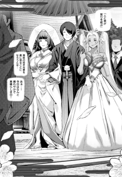 Page 202 of Cos wa Midara na Kamen ~ Shogyou Ban