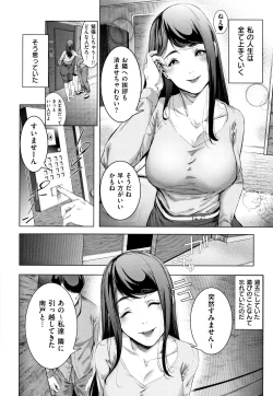 Page 37 of Cos wa Midara na Kamen ~ Shogyou Ban