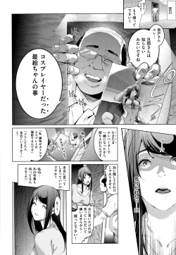 Page 41 of Cos wa Midara na Kamen ~ Shogyou Ban