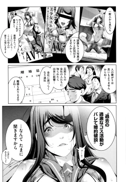 Page 52 of Cos wa Midara na Kamen ~ Shogyou Ban