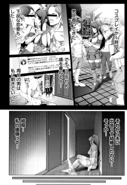 Page 71 of Cos wa Midara na Kamen ~ Shogyou Ban