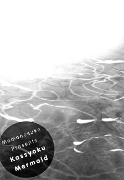 Page 206 of Kasshoku Mermaid