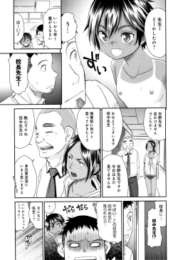 Page 48 of Kasshoku Mermaid