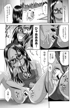 Page 98 of Kasshoku Mermaid