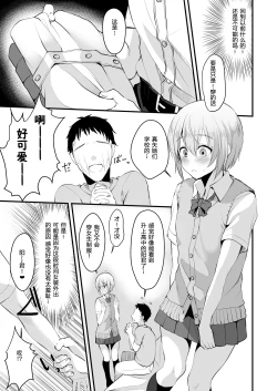 Page 10 of Kimi no Kareshi ni Naru Hazu datta. 3