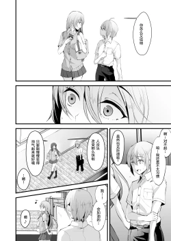 Page 5 of Kimi no Kareshi ni Naru Hazu datta. 3