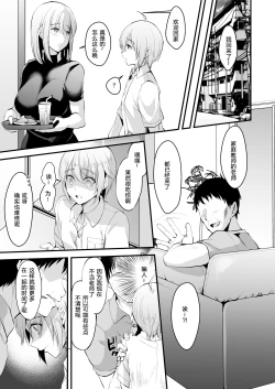Page 6 of Kimi no Kareshi ni Naru Hazu datta. 3