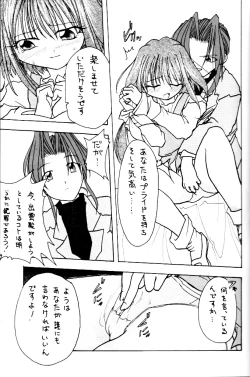 Page 18 of Poke Poke Man Man