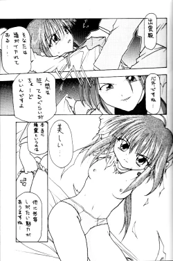 Page 20 of Poke Poke Man Man