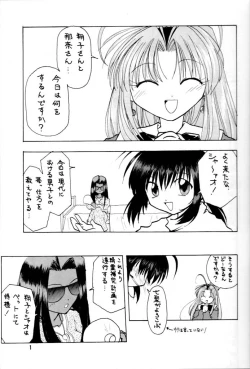 Page 2 of Poke Poke Man Man