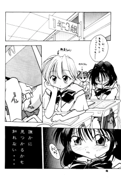 Page 47 of Poke Poke Man Man