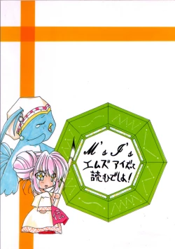 Page 54 of Poke Poke Man Man