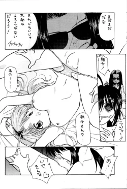 Page 7 of Poke Poke Man Man