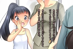 Page 10 of Papa o Sodate Naosou!!