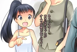 Page 4 of Papa o Sodate Naosou!!