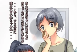 Page 5 of Papa o Sodate Naosou!!