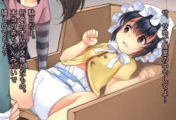 Page 6 of Papa o Sodate Naosou!!