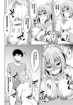 Page 15 of PROVISIONAL NAME Aki story