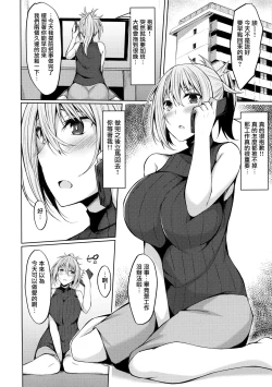 Page 3 of PROVISIONAL NAME Aki story