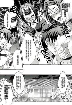 Page 5 of Chimimouryou Kikikaikai