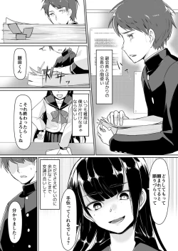 Page 4 of Dosukebe na Seitokaichou o Choukyou Shite yatta ~Minna no Mae de Koukai Onanie!?
