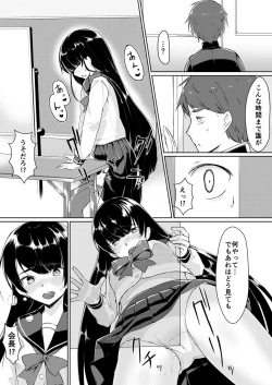 Page 6 of Dosukebe na Seitokaichou o Choukyou Shite yatta ~Minna no Mae de Koukai Onanie!?