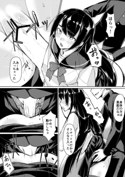 Page 6 of Dosukebe na Seitokaichou o Choukyou Shite yatta ~Minna no Mae de Koukai Onanie!?