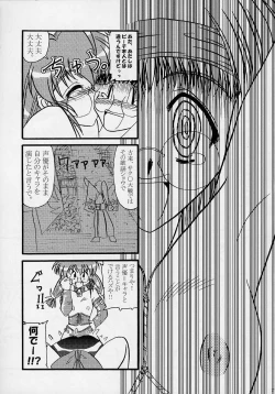 Page 20 of Sex Appeal #4 - Lady, Feel So Good!!