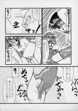 Page 21 of Sex Appeal #4 - Lady, Feel So Good!!